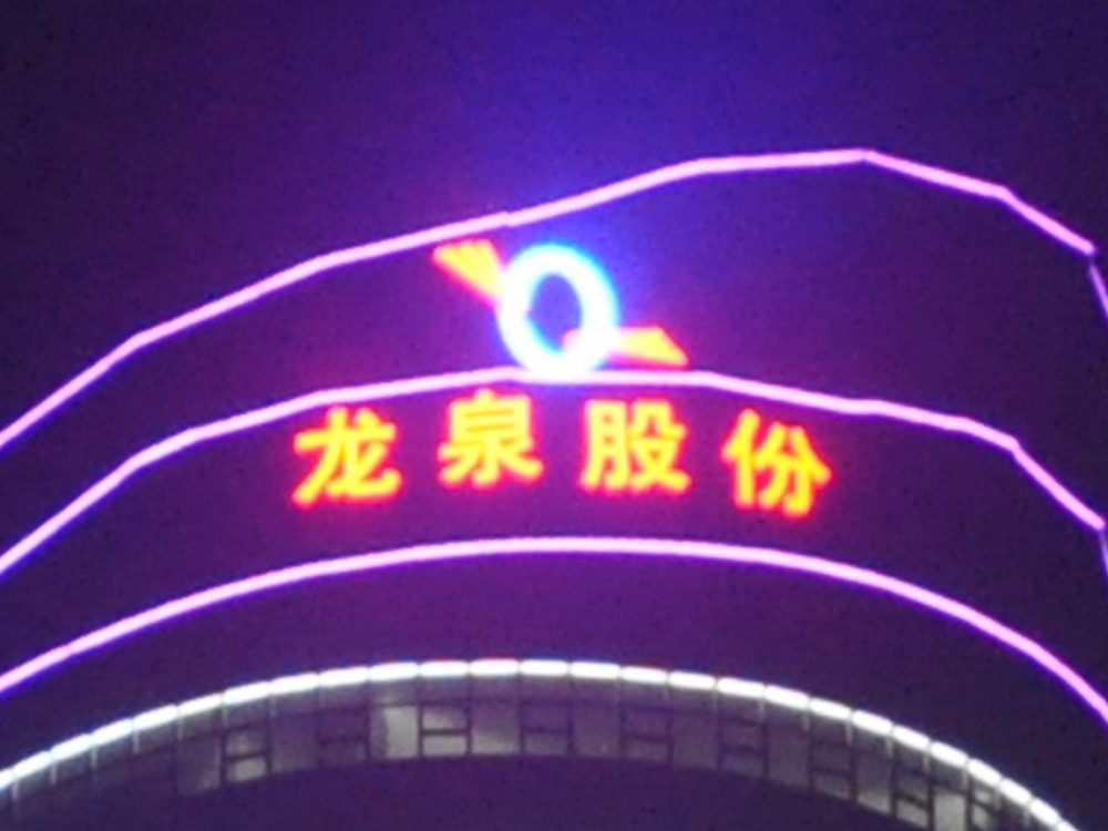 http://wap.twhoo.cn/wp-content/uploads/2024/03/2023020311204945359-1000x750.jpg