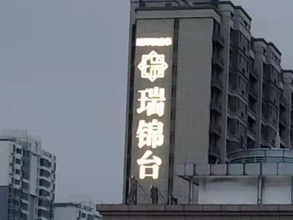 http://wap.twhoo.cn/wp-content/uploads/2024/03/2023020311215250483-1000x750.jpg